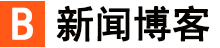 新传